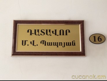 Ցուցանակ