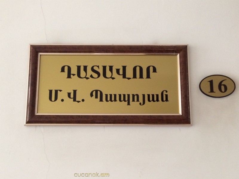Ցուցանակ