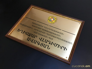 Табличка