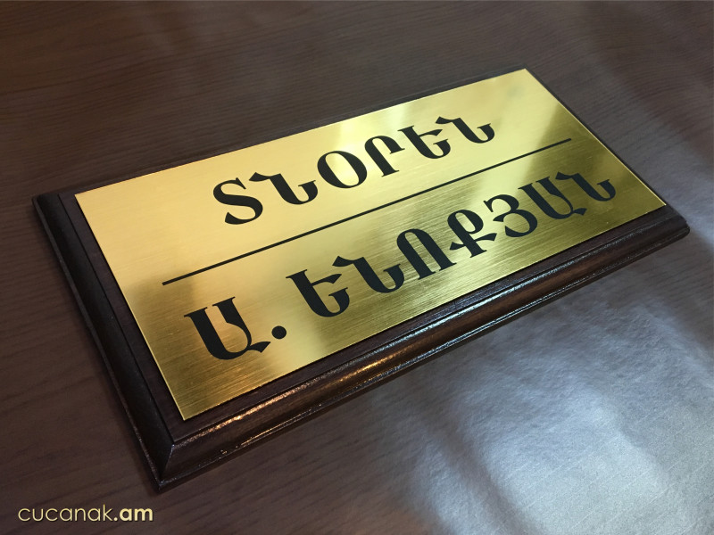 Ենոքյան