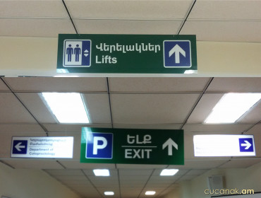 Табличка