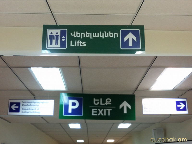 Табличка