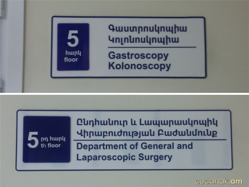 Ցուցանակ