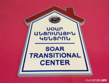 Табличка