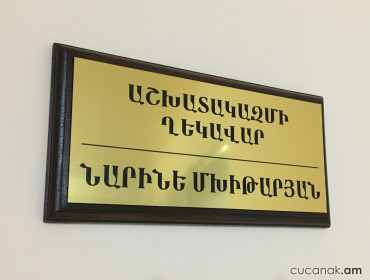 Табличка