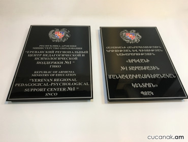 Табличка