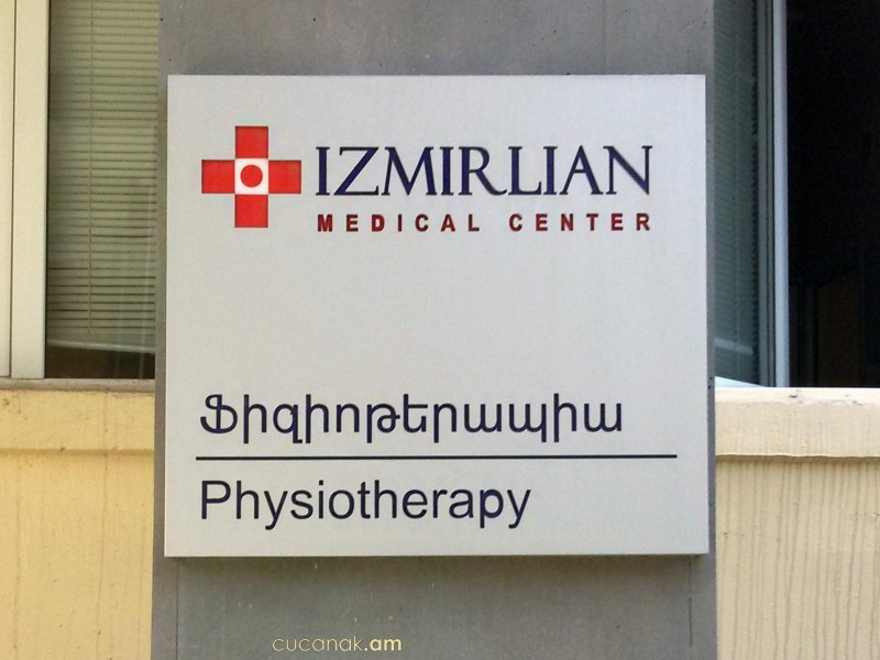 Իզմիրլյան վահանակ