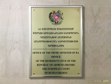 Табличка