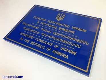 Табличка