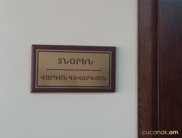 Изготовление табличек 