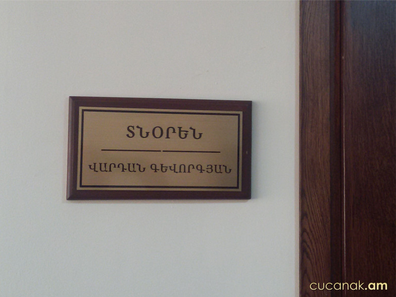 Ցուցանակ
