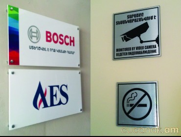 Ցուցանակ Տարածքը տեսանկարահանվում է