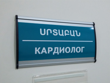 Ալյումինե պրոֆիլից ցուցանակ
