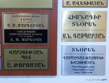 Ցուցանակ