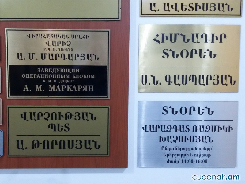 Ցուցանակ