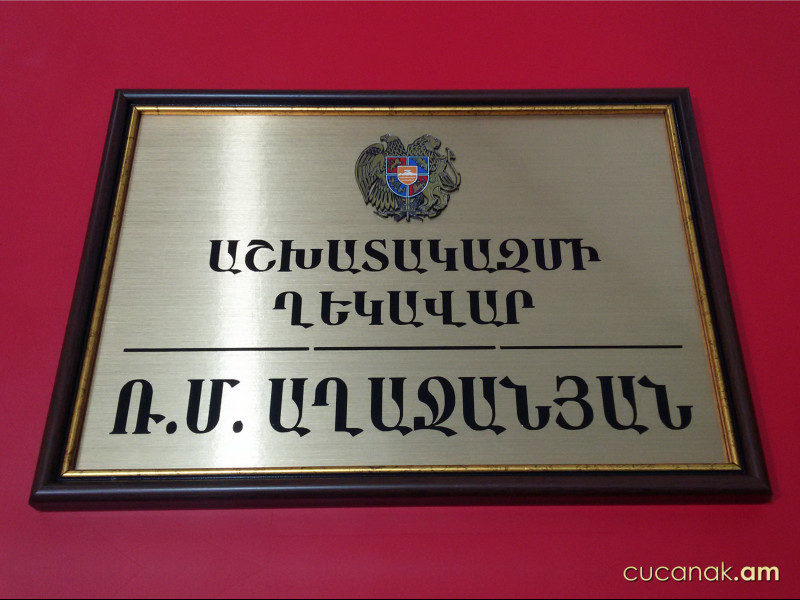 Ցուցանակ