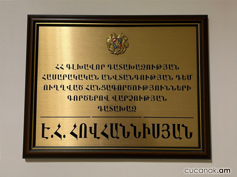 Табличка с гербом