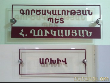 Ցուցանակ