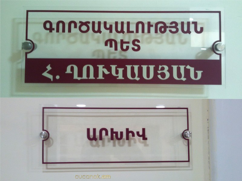 Ցուցանակ