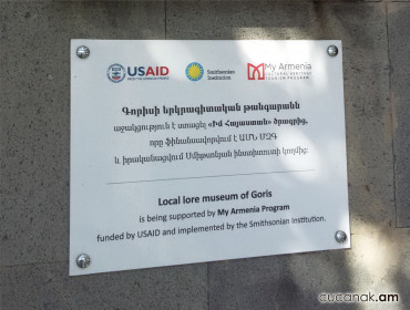 Табличка USAID