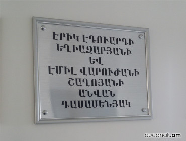 Табличка