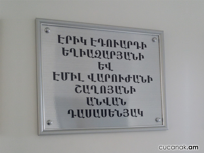 Զինվորի ցուցանակ