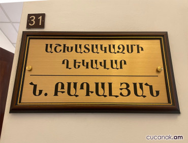Табличка