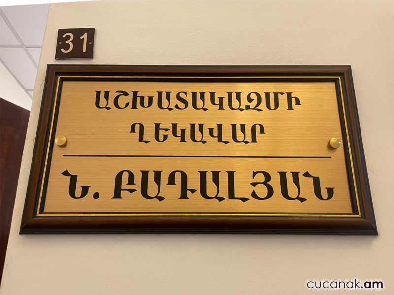 Ցուցանակ