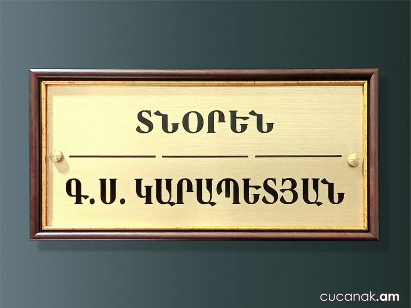 Ցուցանակ