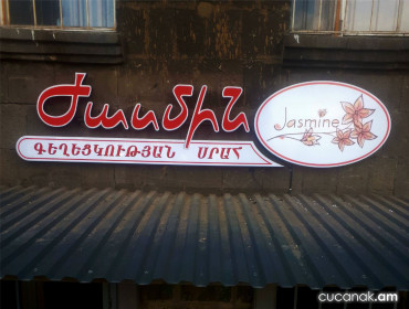 Наружная реклама
