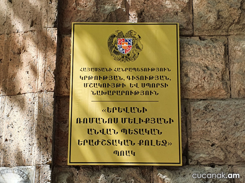 Ցուցանակ