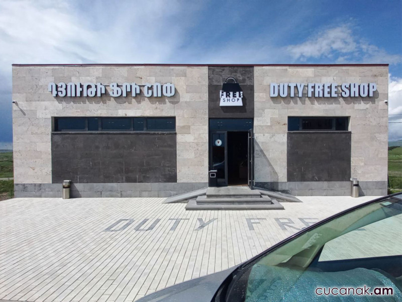 Արտաքին գովազդ