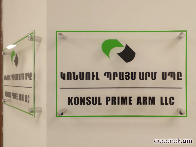 Ցուցանակ