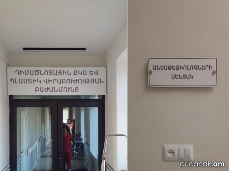 Ցուցանակ