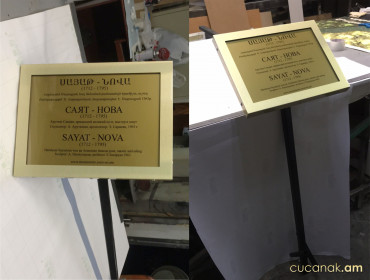 Sign dubond
