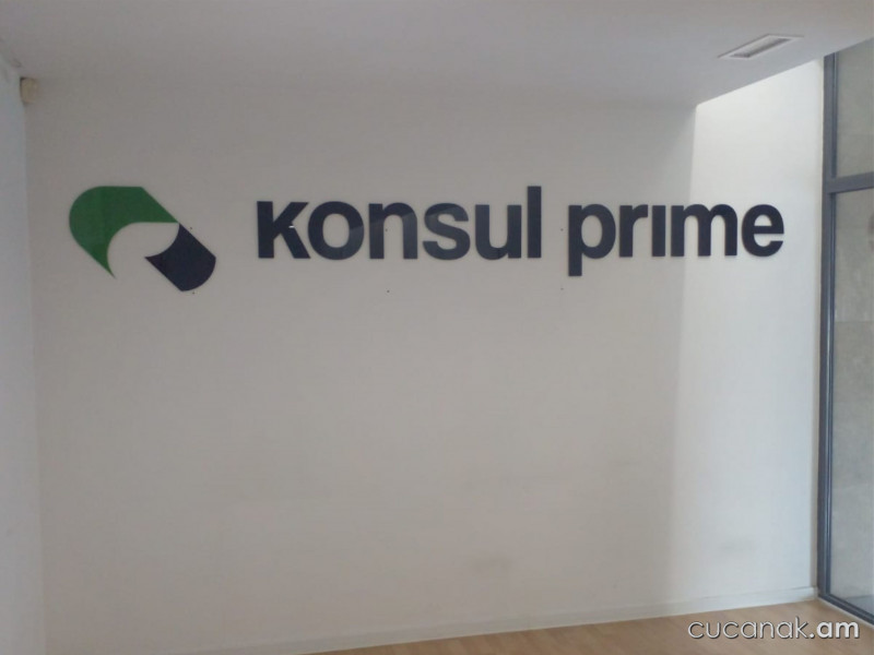 Օրգ ապակուց տառեր