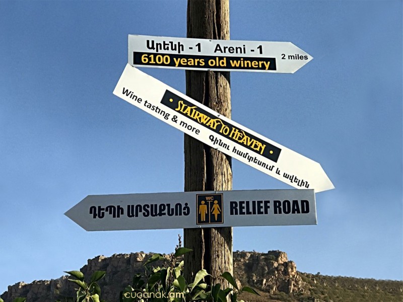 Սլաքներ ցուցանակ