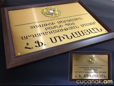 Табличка