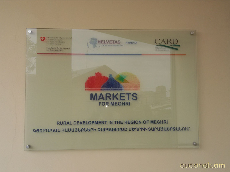 Ցուցանակ ապակուց