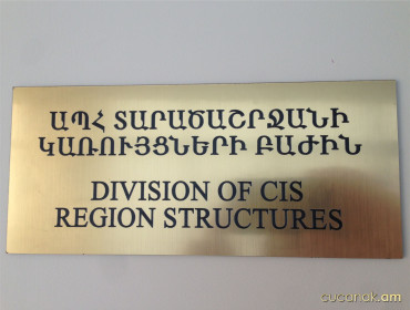 Ցուցանակ