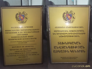 Табличка