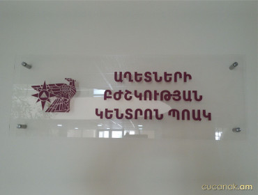 Табличка