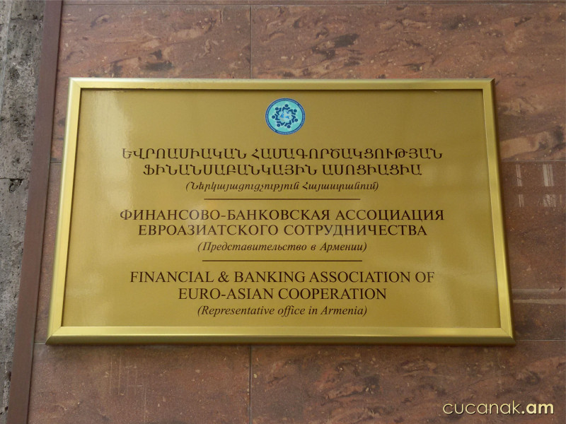 Ցուցանակ դրսի