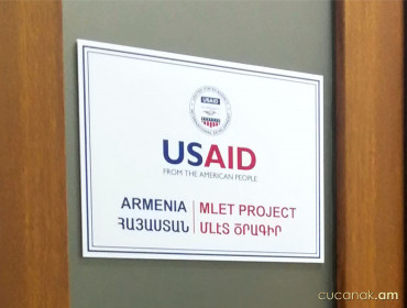 Табличка USAID