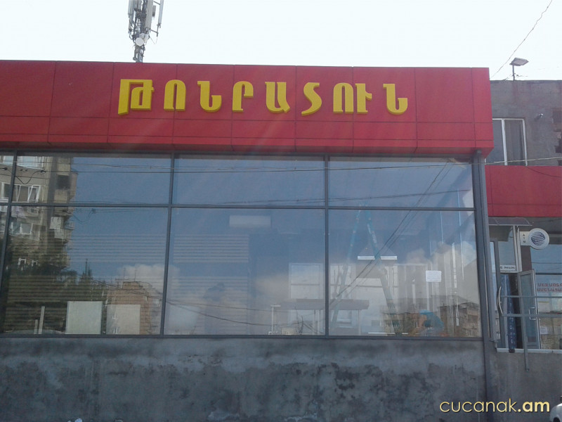 Outdoor advertising Tonratun
