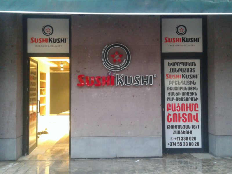 Sushi Kushi