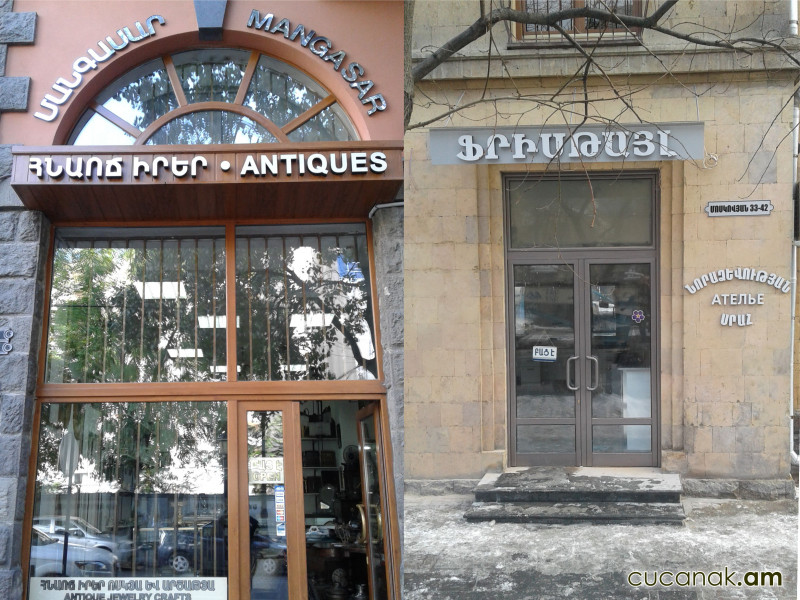 Antiques, Free style advertising