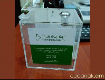 Ящик для пожертвований из оргстекла