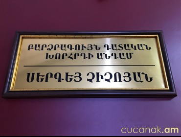 plaque