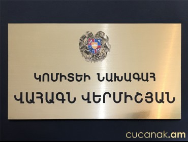 Ցուցանակ